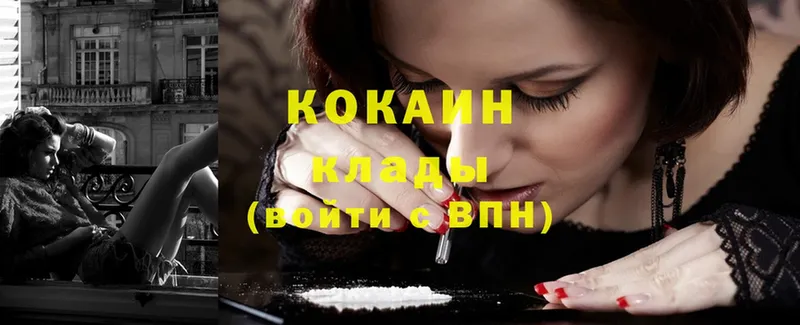 Cocaine 99%  даркнет сайт  Бор 