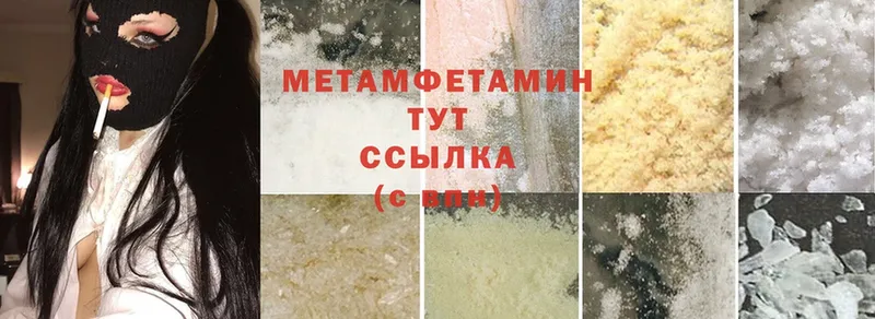 где продают наркотики  Бор  KRAKEN как войти  МЕТАМФЕТАМИН Methamphetamine 